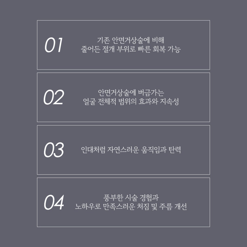 바노바기 탄력밴드 리프팅의 특징과 장점 관련 이미지 7