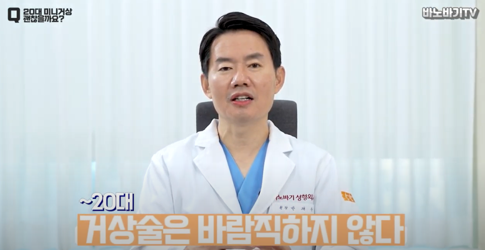 미니거상을 받아야 하는 시기는 언제일까요? 관련 이미지 4