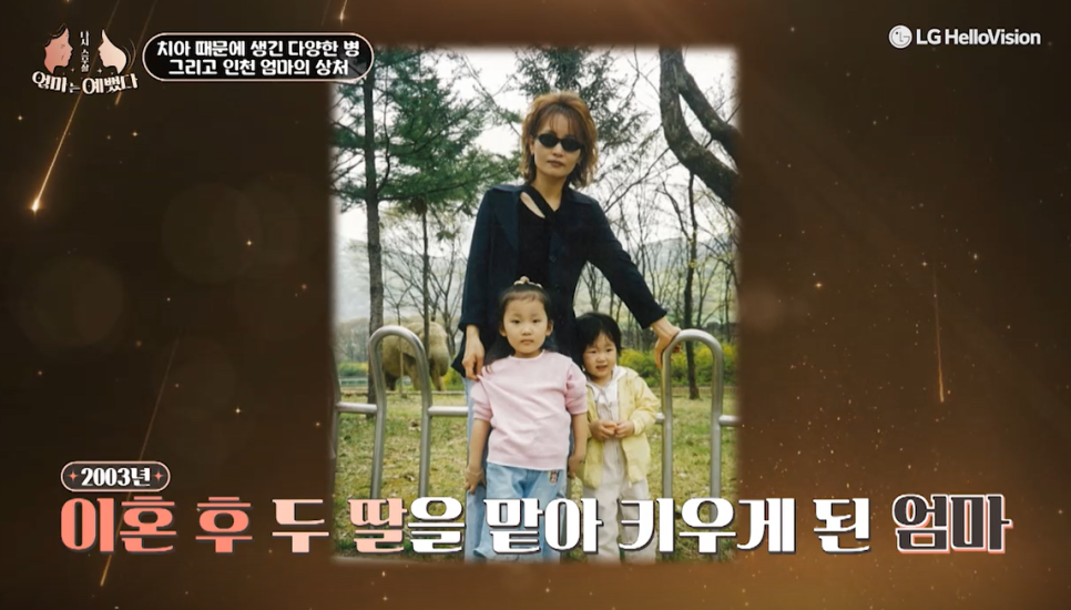 엄마는 예뻤다 12화 - 인천 엄마의 뷰티 솔루션 관련 이미지 3