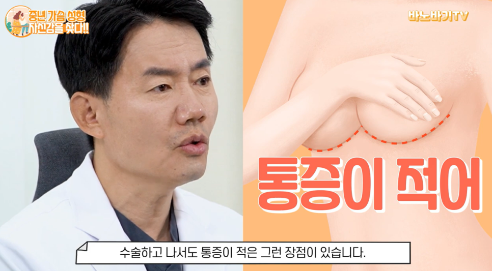 중년 가슴 성형도 만족스러운 결과를 얻을 수 있을까요? 관련 이미지 6