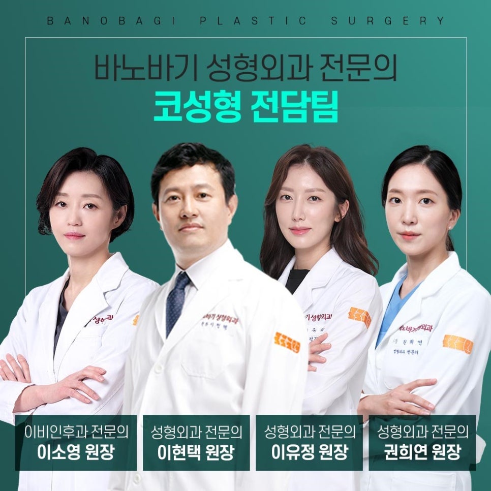 남자 코 성형, 뚜렷한 콧대로 남성적 특징과 입체감을 살려야 합니다. 관련 이미지 8