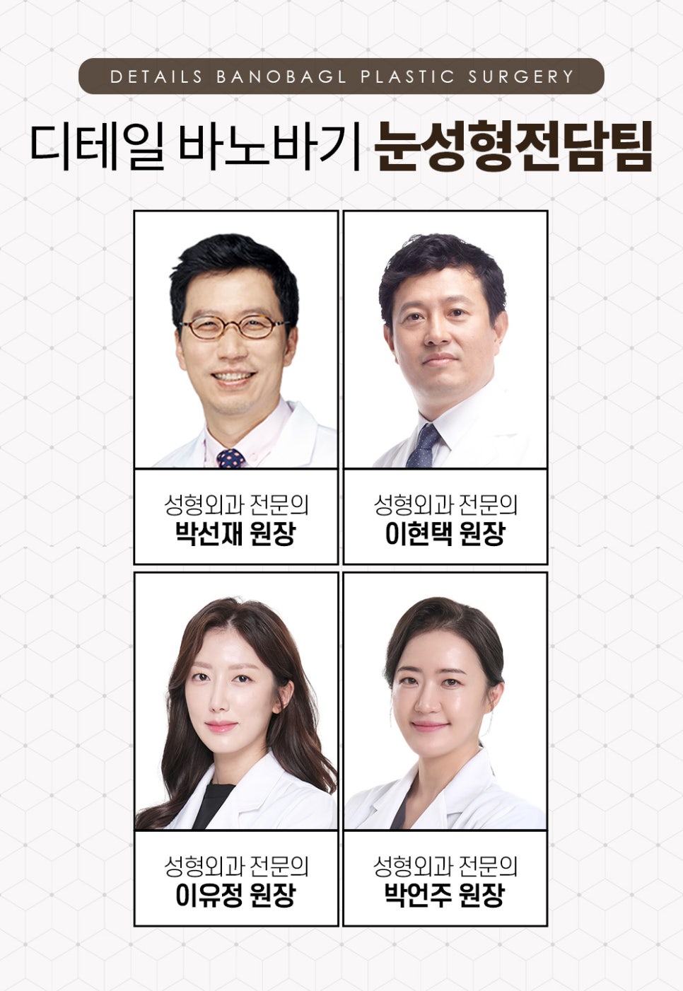 눈 재수술의 다양한 원인과 재수술 방법 관련 이미지 6