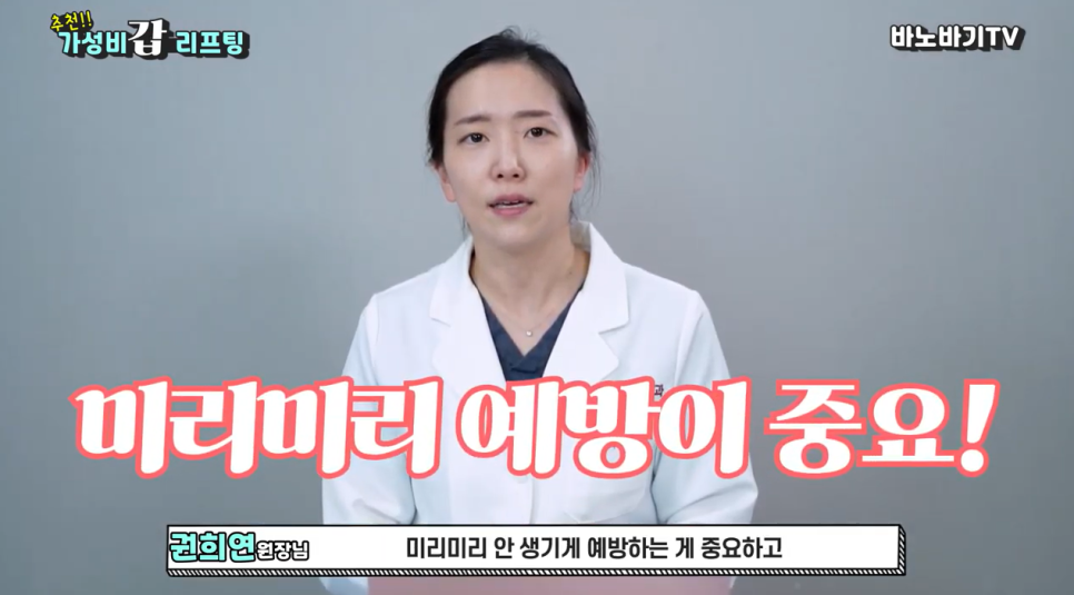 20대가 받으면 효과 좋은 리프팅 종류와 장점! 관련 이미지 9