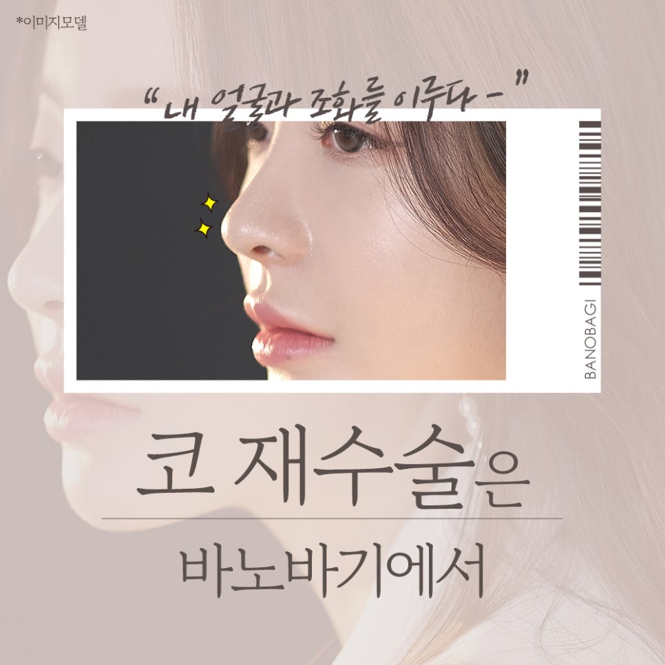 코 재수술의 다양한 원인과 개선 방법! 관련 이미지 1