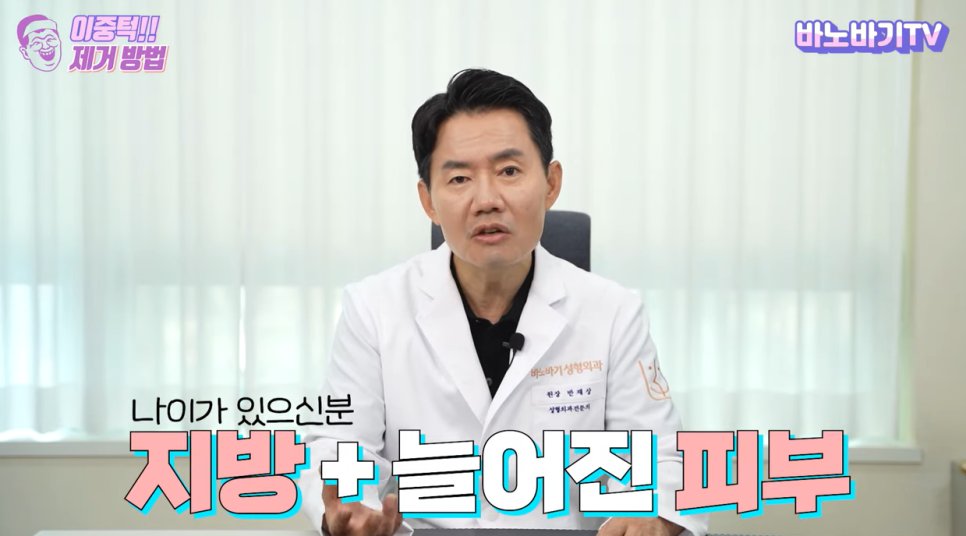 피부 탄력과 나이에 따라 달라져야 하는 이중턱 제거 방법! 관련 이미지 3