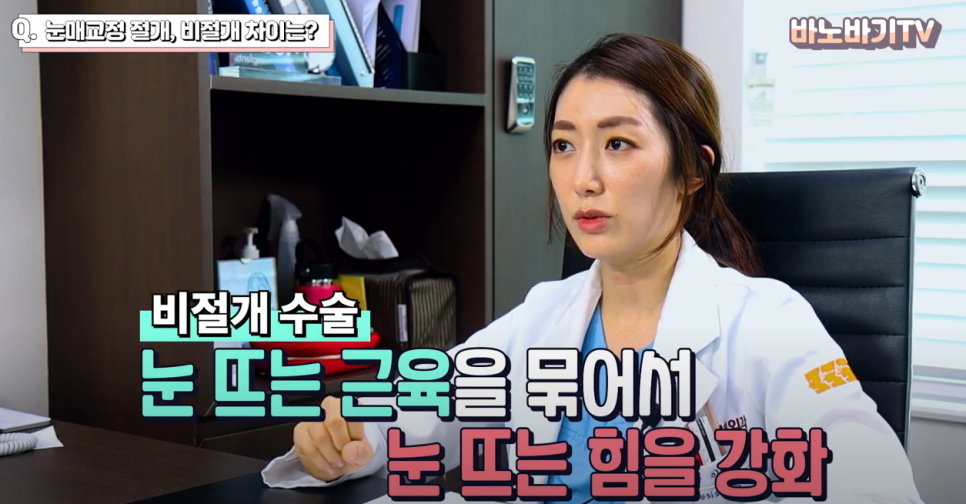 남자 눈매교정으로 부드럽고 또렷한 눈매로 개선할 수 있습니다. 관련 이미지 5