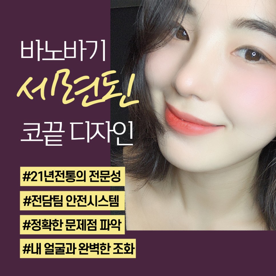 코끝수술 코끝성형가격 궁금하시다면 Come on! 관련 이미지 3