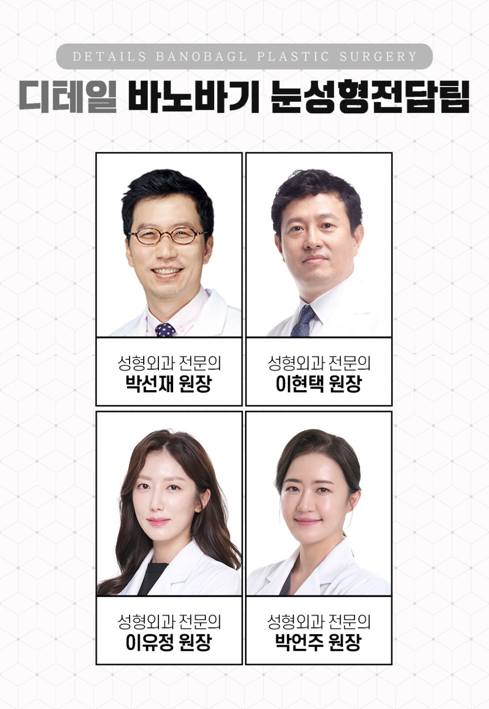 답답한 눈매를 또렷하고 시원하게 개선할 수 있는 트임 성형 방법! 관련 이미지 9