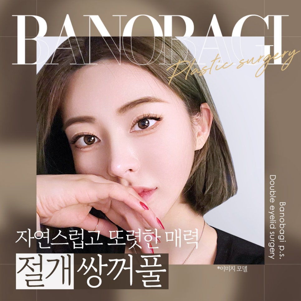 절개 쌍꺼풀의 수술법과 절개법이 필요한 경우 관련 이미지 1