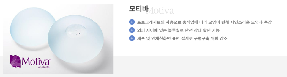 가슴 성형, 보형물의 종류 알아보기! 관련 이미지 6