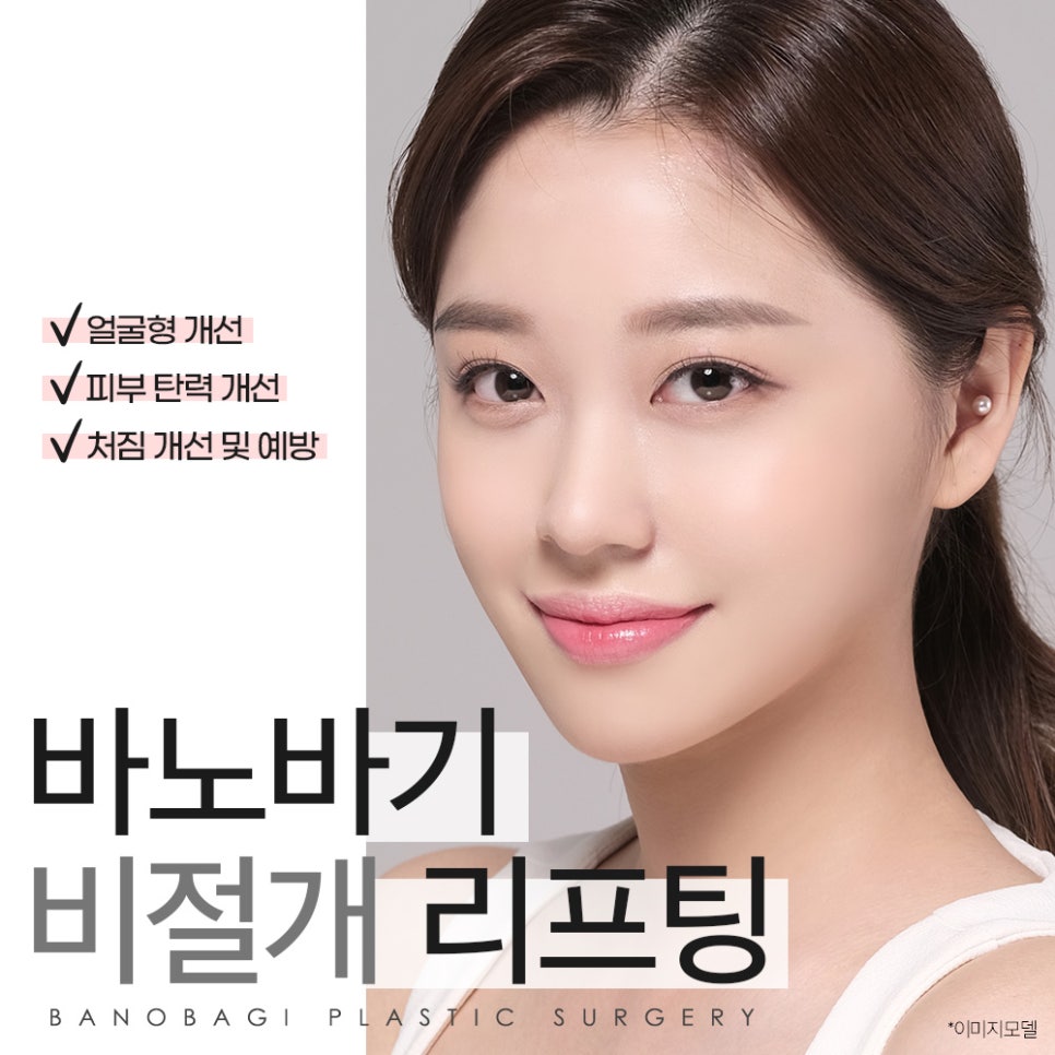 늘어지고 처진 피부! 비절개 실리프팅으로 탄력 잡고 얼굴형 개선까지! 관련 이미지 1