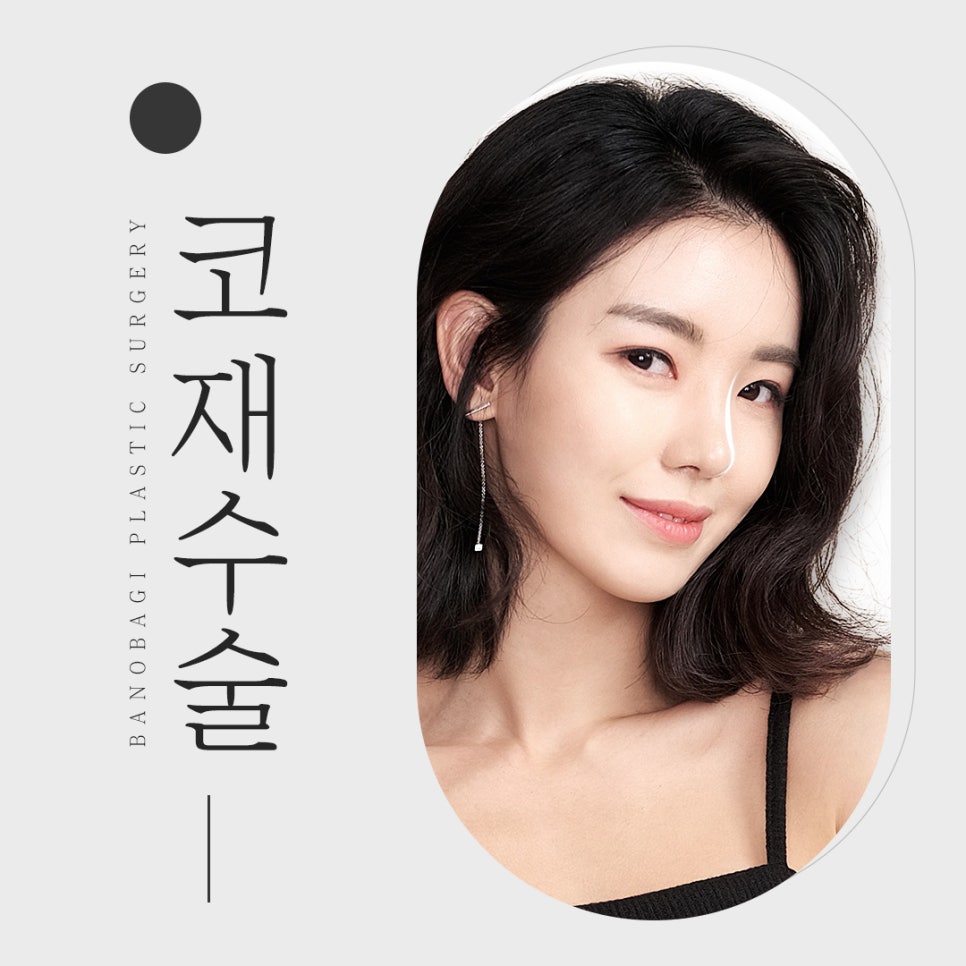 코 재수술, 적합한 시기에 원인에 따른 올바른 방법으로 개선해야 합니다! 관련 이미지 1