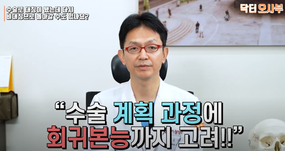 안면비대칭 수술 후 다시 비대칭으로 돌아갈까요? 관련 이미지 6