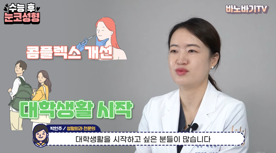 수능 후 눈, 코 성형같이 하는 게 좋을까요? 따로 하는 게 좋을까요? 관련 이미지 4