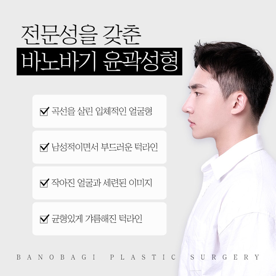 남자 안면윤곽, 남자의 포인트를 살려 정밀하게 개선해야 합니다. 관련 이미지 4