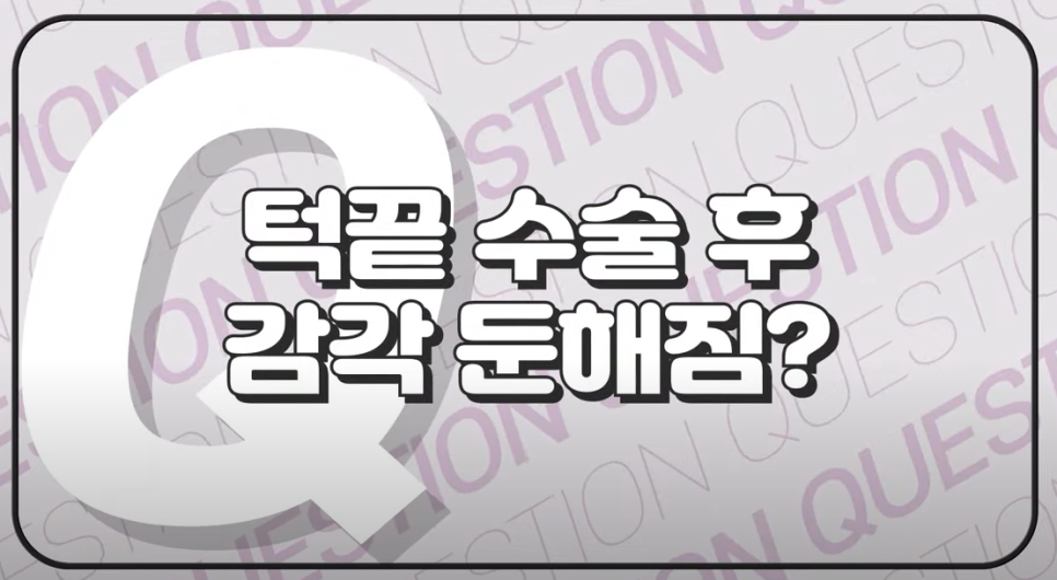 바노바기 턱끝 수술 방법 알아보기! 관련 이미지 3