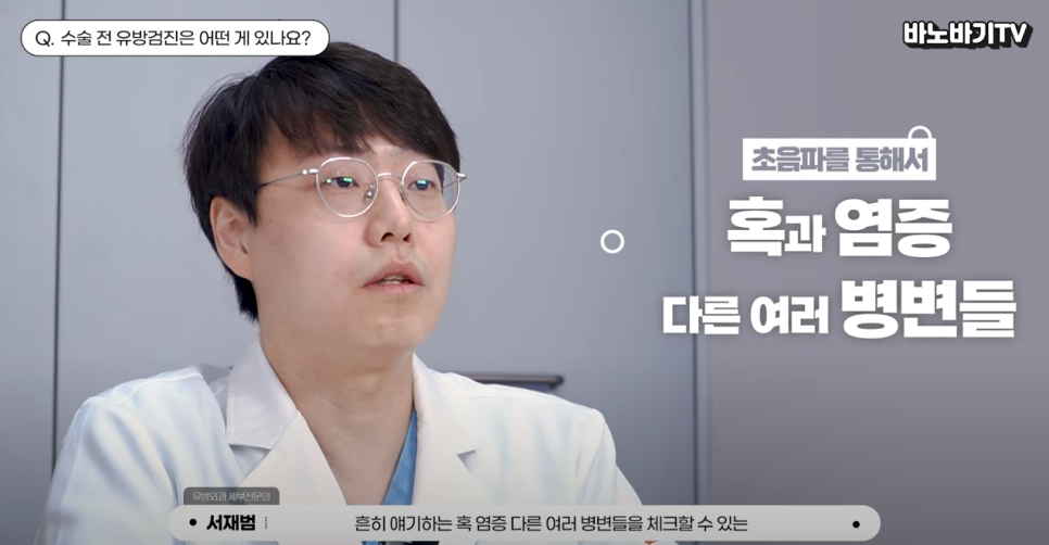 유방외과 전문의가 말하는 유방검진을 받아야 하는 이유 관련 이미지 3