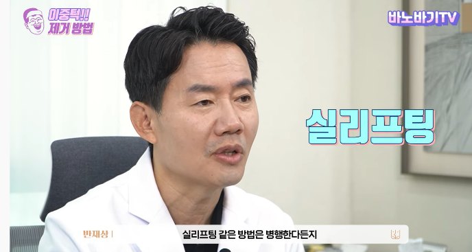 피부 탄력과 나이에 따라 달라져야 하는 이중턱 제거 방법! 관련 이미지 4