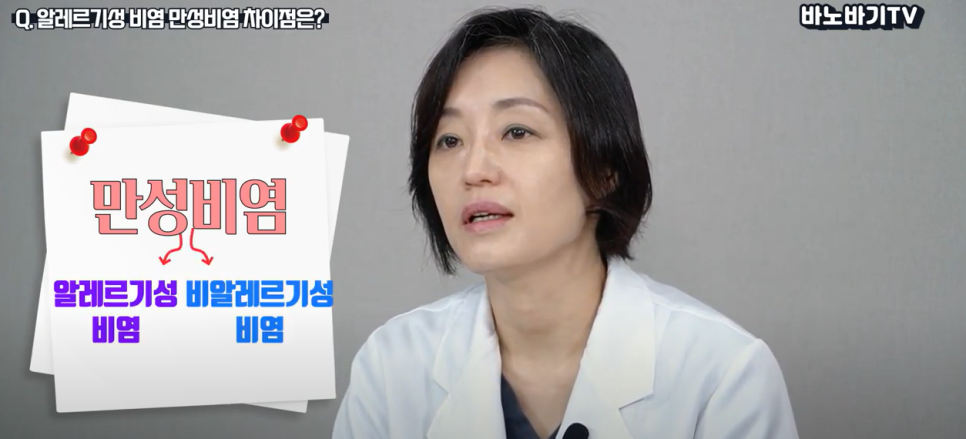 알레르기 비염, 비염 스프레이가 필요할까? 관련 이미지 2