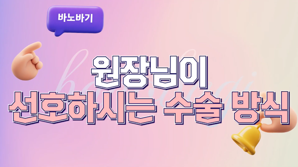 개방/비개방 코성형의 장/단점 알아보기! 관련 이미지 9