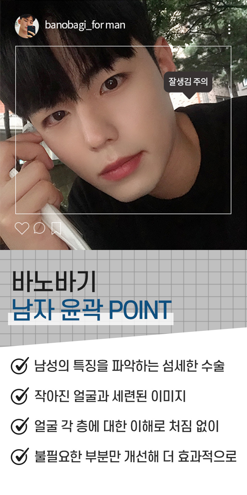 차별화된 방법으로 접근하는 남자 안면윤곽 관련 이미지 2