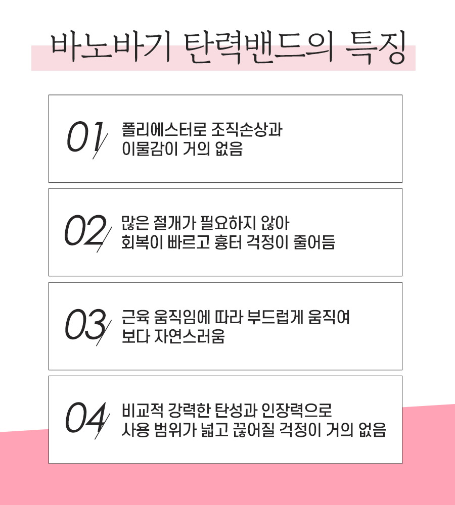얼굴의 근막층을 강화시키는 바노바기 탄력밴드리프팅 관련 이미지 3