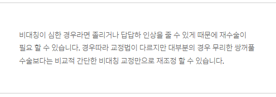 눈재수술, 더 이상 망설이지 마세요! 관련 이미지 5