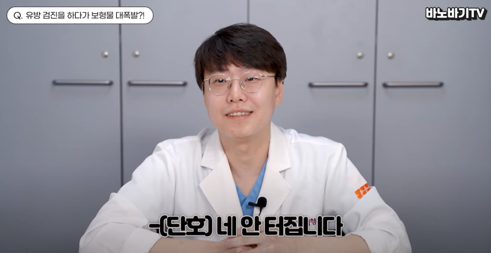 유방외과 전문의가 말하는 유방검진을 받아야 하는 이유 관련 이미지 10