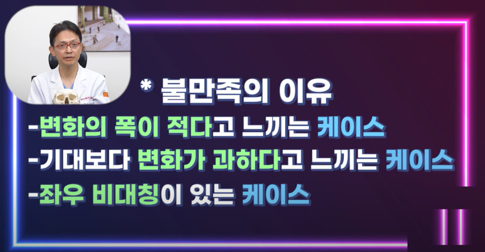 안면윤곽 재수술? 적절한 시기와 어려운 이유는? 관련 이미지 3