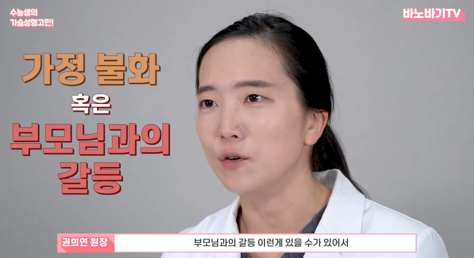 수능 후 가슴 성형을 고민 중이라면? 관련 이미지 4