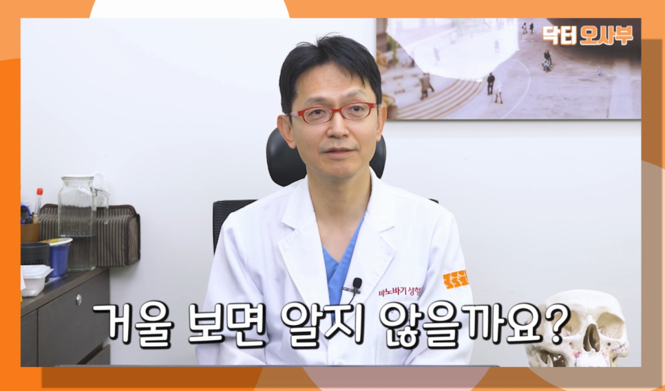안면비대칭! 이거 대체 어떻게 교정하나요! _By 오창현 원장 관련 이미지 5