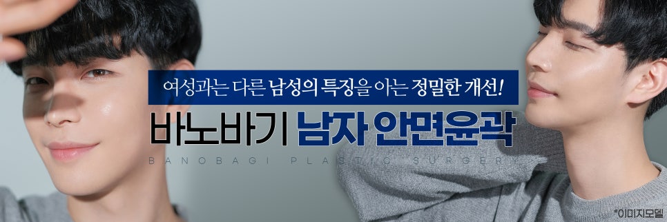 남자 안면윤곽의 핵심! 정확히 알아야 개선할 수 있다. 관련 이미지 1