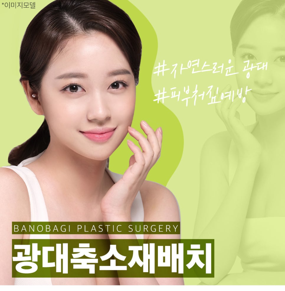 광대축소, 많이 깎는다고 갸름해질까요? 관련 이미지 1