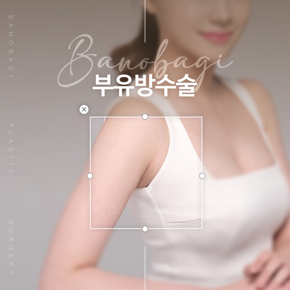 부유방 수술로 매끄러운 겨드랑이 라인을 만들자! 관련 이미지 1