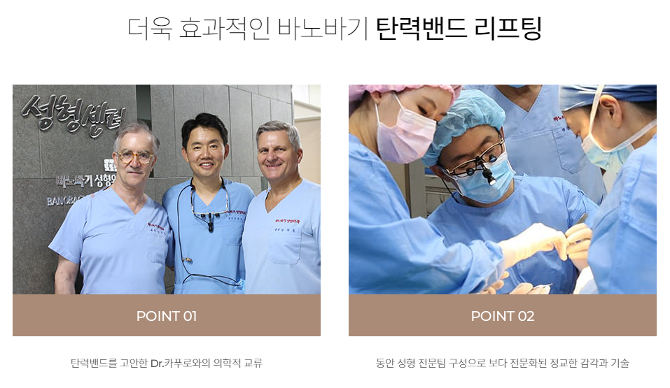 탄력밴드리프팅 얼굴리프팅은 동안성형 전문가에게 맡기세요! 관련 이미지 2