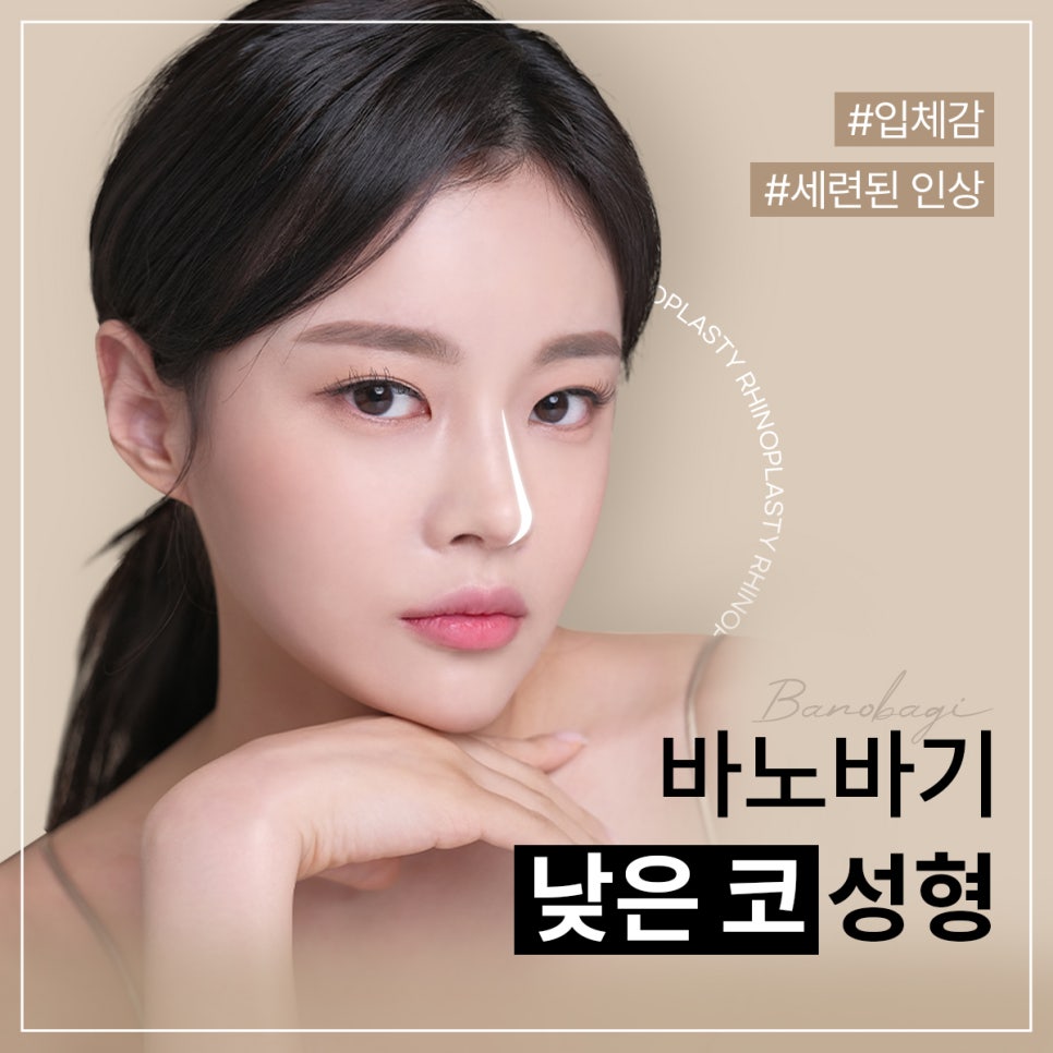 낮은 코 성형으로 입체감 있는 얼굴을! 관련 이미지 1