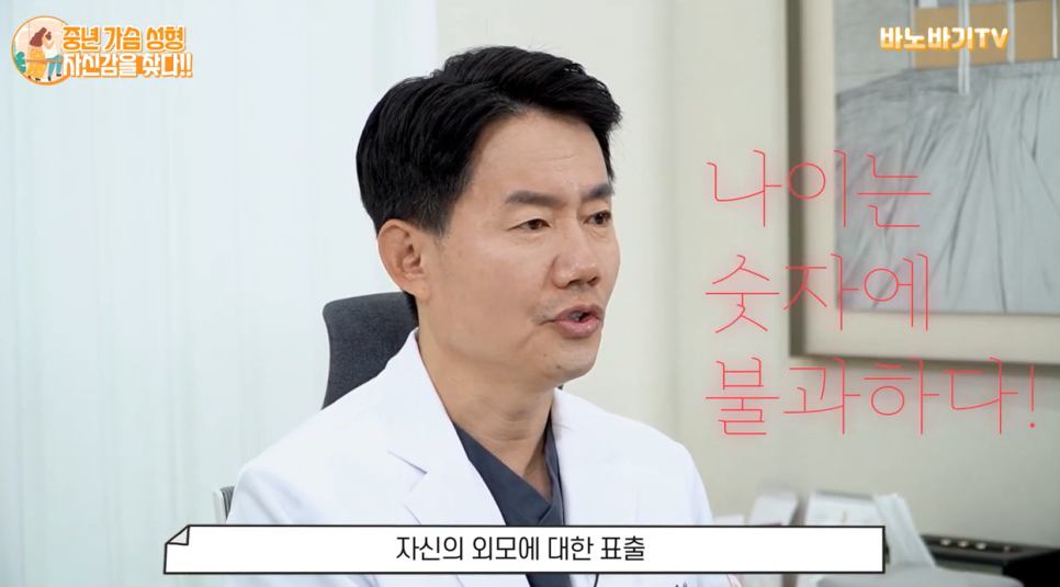 중년 가슴 성형도 만족스러운 결과를 얻을 수 있을까요? 관련 이미지 2