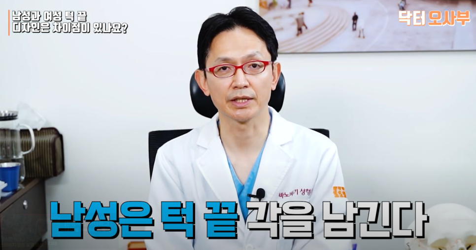 남성, 여성의 윤곽 수술 차이점이 있을까? 관련 이미지 11