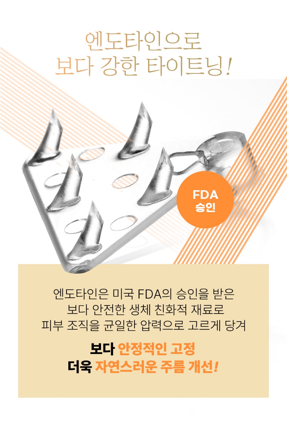 이마 주름, 미간 주름, 눈꺼풀 처짐! 내시경 엔도타인 이마 리프팅으로 개선하실 수 있습니다. 관련 이미지 2