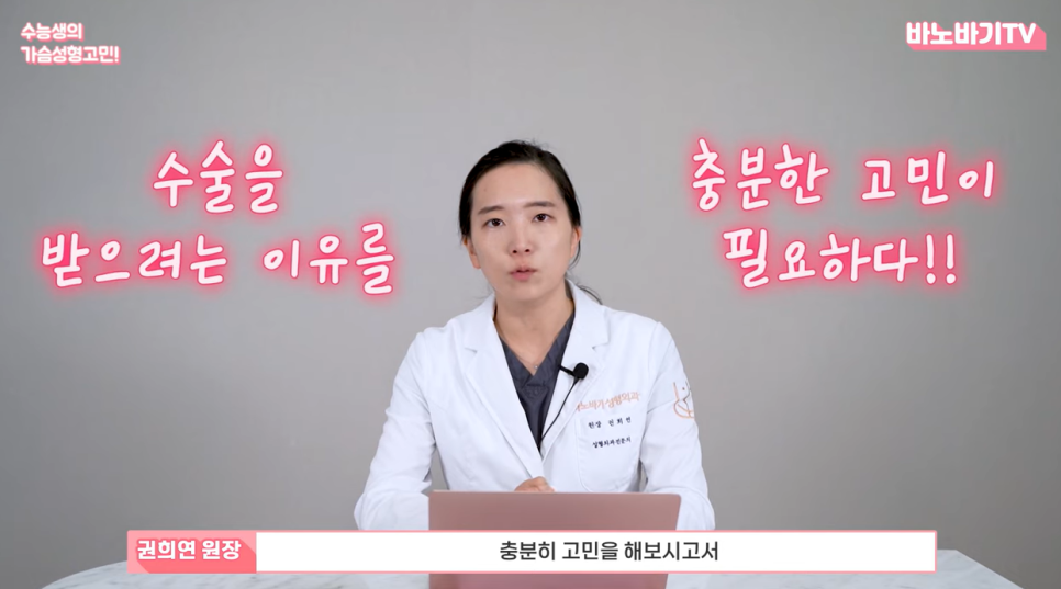 수능 후 가슴 성형을 고민 중이라면? 관련 이미지 8