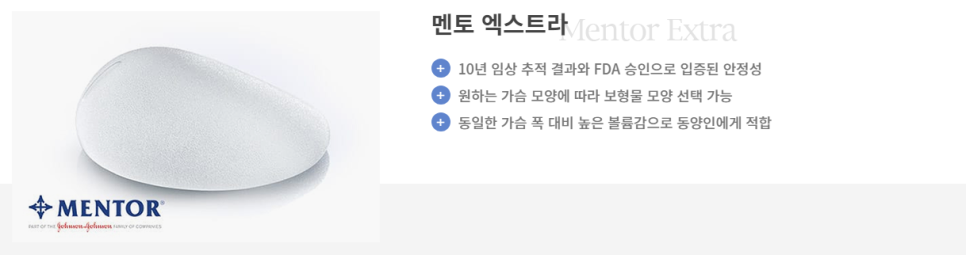 가슴 성형, 보형물의 종류 알아보기! 관련 이미지 2