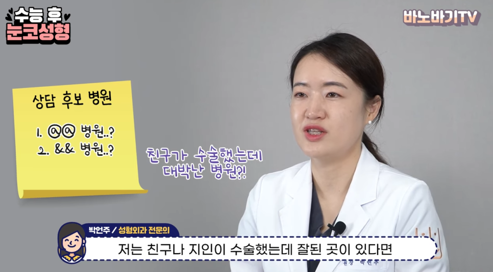 수능 후 눈, 코 성형같이 하는 게 좋을까요? 따로 하는 게 좋을까요? 관련 이미지 10