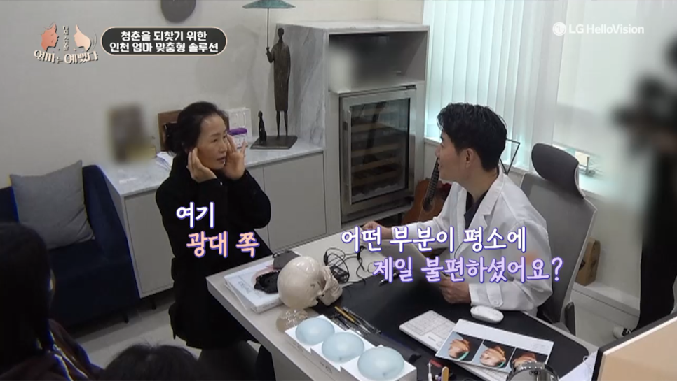 엄마는 예뻤다 12화 - 인천 엄마의 뷰티 솔루션 관련 이미지 8