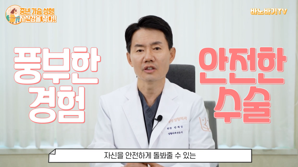 중년 가슴 성형도 만족스러운 결과를 얻을 수 있을까요? 관련 이미지 10