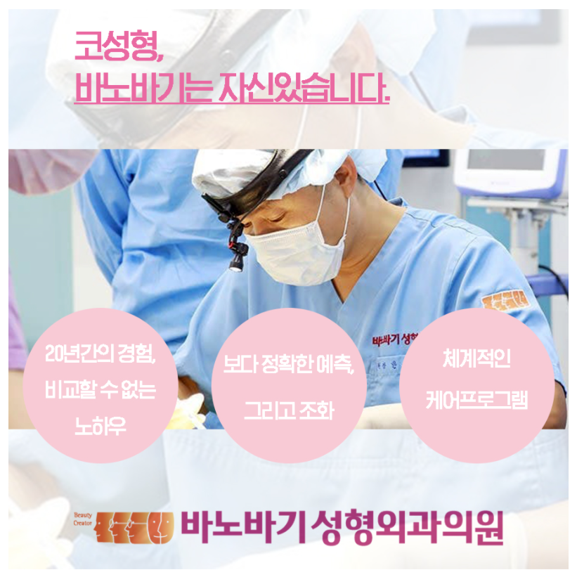 짧은코성형 들창코성형은 이렇게 해야합니다. 관련 이미지 3