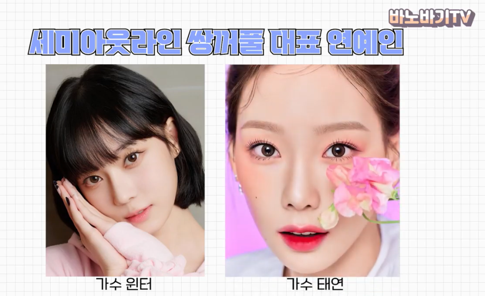 쌍꺼풀 라인의 종류와 나에게 어울리는 라인 찾기! 관련 이미지 10