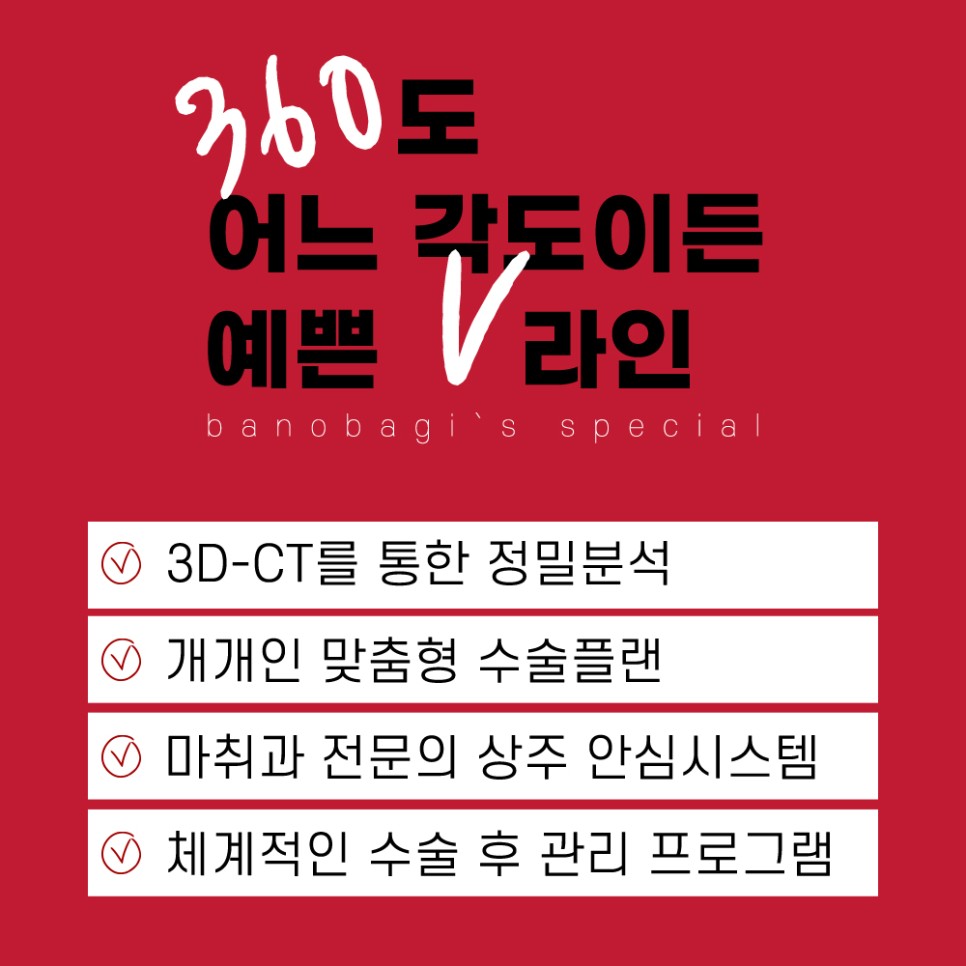 안면윤곽재수술 안면윤곽잘하는곳을 알아보셔야하는 이유 관련 이미지 3