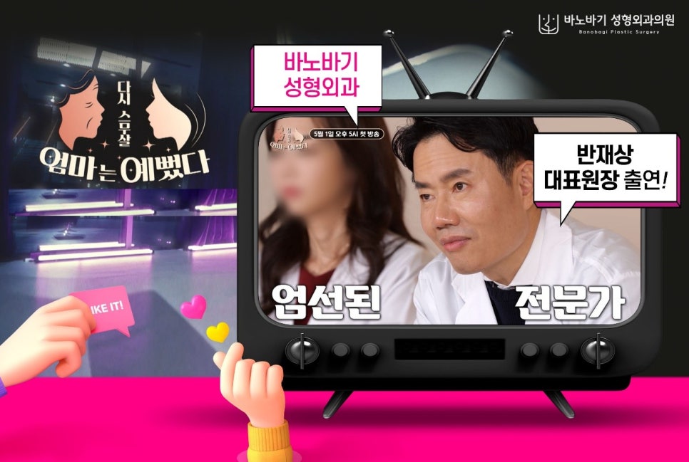 엄마는 예뻤다 9화 &ndash; 평택 엄마의 뷰티 솔루션 관련 이미지 2