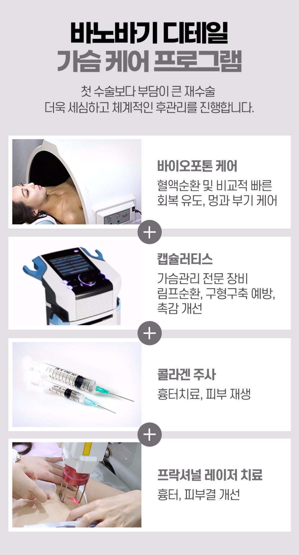 가슴 재수술, 더 체계적으로 분석하고 개선해야 합니다. 관련 이미지 7