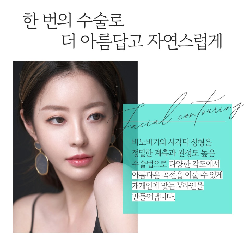 사각턱 수술 방법이 나뉘는 이유와 나에게 맞는 수술법은? 관련 이미지 8